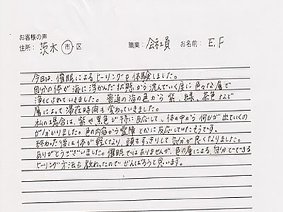 ヒプノセラピー体験談（体が楽になり、頭もすっきり）