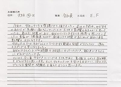 サイキックセラピー１３受講後体験談