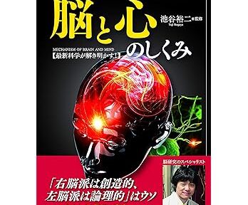 おすすめの本(脳と心のしくみ) おすすめの本(脳と心のしくみ)