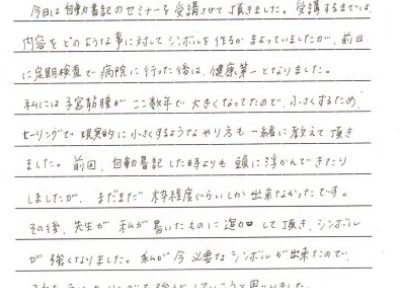 自動書記受講体験談