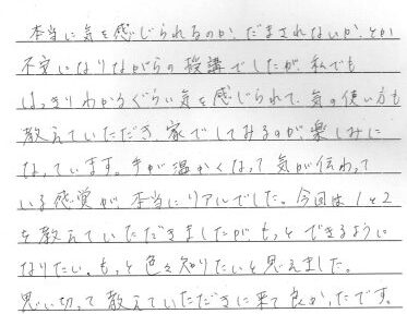 心と体の調和を促す気功セミナーステップ１＆２受講体験談