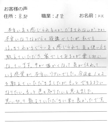 心と体の調和を促す気功セミナーステップ１＆２受講体験談