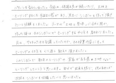 自動書記受講体験談