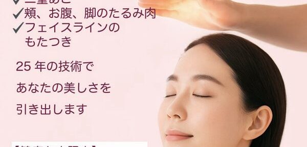 ⚫️ 即変化、小顔実感。たった20分であなた本来の美しさへ。 ⚫️ 即変化、小顔実感。たった20分であなた本来の美しさへ。