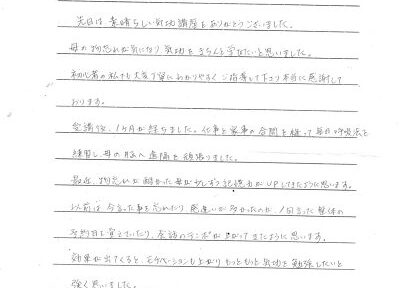 🌿 気功講座を受講して「母の物忘れ」が改善⁉ 🌿