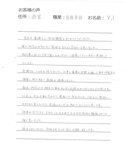 🌿 気功講座を受講して「母の物忘れ」が改善⁉ 🌿