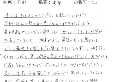 ステップ６受講体験談