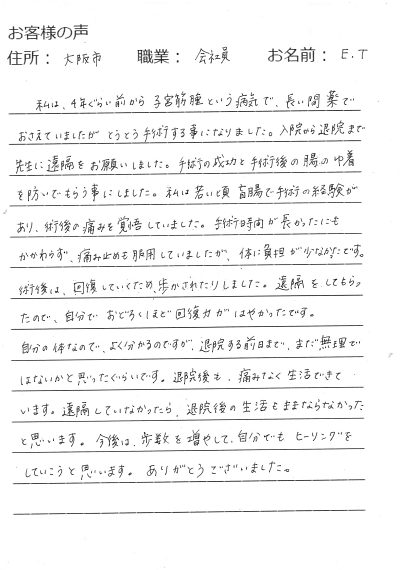 継続遠隔ヒーリング体験談