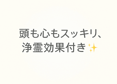 ✨ 見るだけで頭の痛みが軽くなる氣功動画（浄霊効果付き）✨
